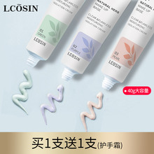 网红隔离霜抖音孕妇素颜妆前打底学生党平价少女初学者专用妆前乳