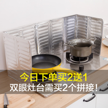 日本厨房挡油板煤气灶台挡油板耐高温炒菜防油溅隔热隔油烟挡油板
