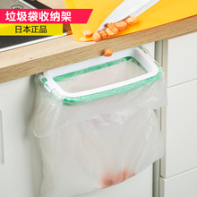 日本正品厨房垃圾袋挂架橱柜门垃圾袋架挂式垃圾收纳架塑料袋架
