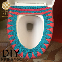 手工编织DIY材料包 毛线编织马桶垫 视频教程 七针坊