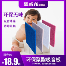 饰隔音板 修材料墙面装 聚酯纤维吸音板影院ktv琴房幼儿园环保装
