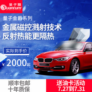 汽车膜十大品牌排行榜