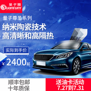 汽车膜十大品牌排行榜