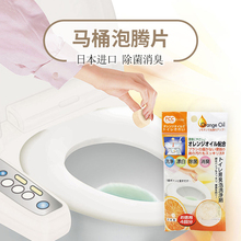 日本马桶去污除臭泡腾片强力清洁剂除垢水箱除菌除味防臭球洁厕块