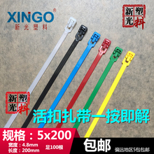 活扣可松式尼龙扎带5x200彩色黑白足量100根重复使用可退式捆绑