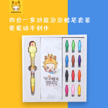 微微鹿原创设计新品儿童可爱卡通蜡笔油画棒12色套装创意学习滚轮印章笔吹泡泡四合一
