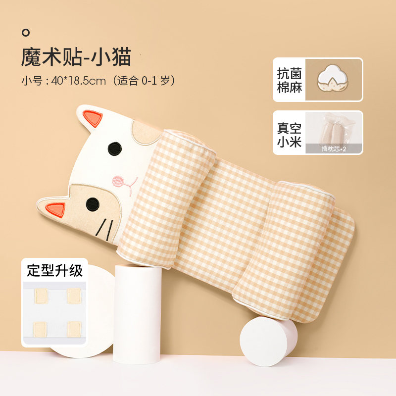 七彩博士婴儿小米定型枕0-1岁荞麦防扁偏头新生宝宝头型睡正枕头