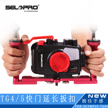 Olympus奥林巴斯TG5潜水相机支架TG4快门延长杆防水壳扳扣机配件