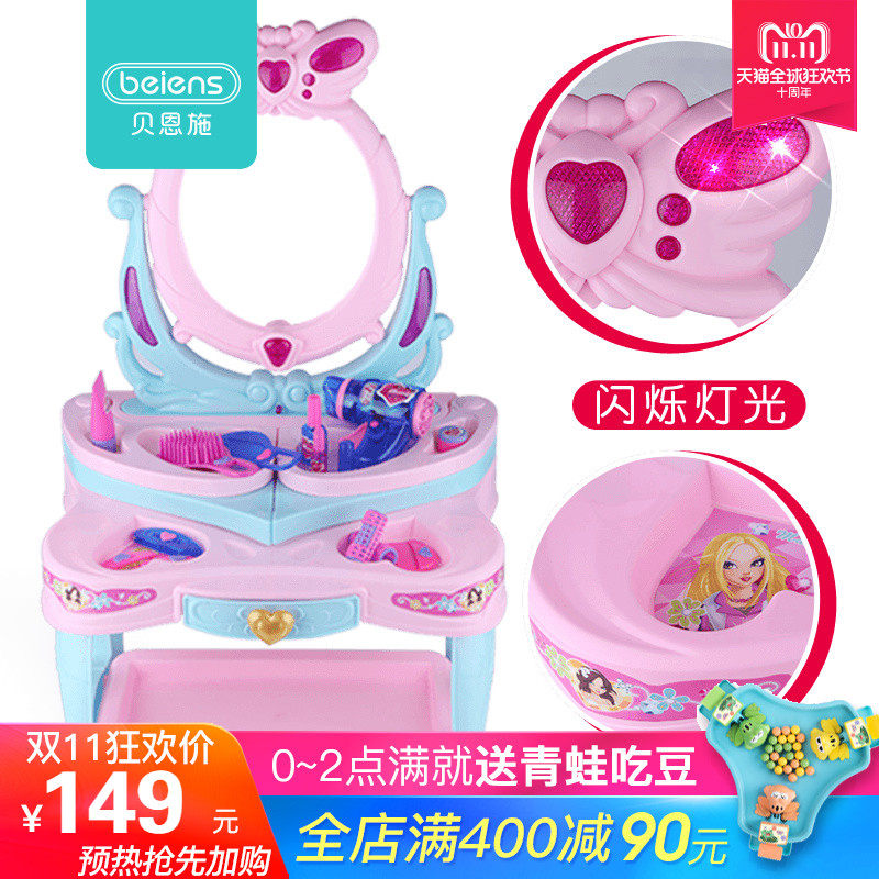 beiens����ʩ��ױ���88015D