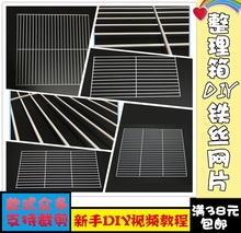 包邮 整理箱diy笼子材料铁丝网片仓鼠刺猬笼修补网白色送教程