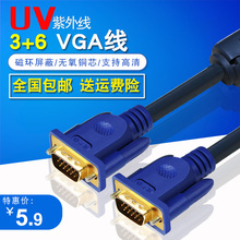电脑主机显示器投影仪视频连接线 vga高清延长数据线 紫外线VGA线