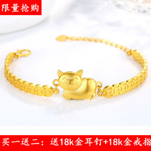 本命年24k纯金金猪 黄金貔貅手链999足金女款 天鹅手镯 送耳钉戒指