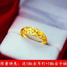 24k香港纯黄金满天星戒指男女指环活口999足金情侣款送耳钉手链