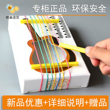 幼儿园教具自制橡皮筋古筝吉他探索声音科学实验 科技小制作