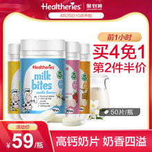 Healtheries贺寿利奶片新西兰进口高钙干吃奶片儿童零食奶贝奶酪