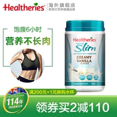 Healtheries贺寿利国际蛋白膳食纤维素奶昔粉营养餐轻盈体态