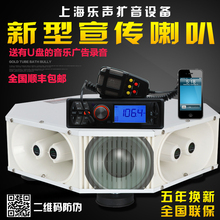 车载扩音器宣传喇叭大功率高音四方位车顶音响广告录音扬声喊话器
