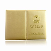 医学出生证明套件2017新版保护套外壳