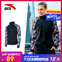 健身服 立领印花针织服运动上衣正品 2019春夏新款 安踏运动外套女装