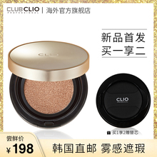 CLIO珂莱欧悦颜遮瑕气垫牛奶肌小金盖气垫粉底液 中韩首发新品