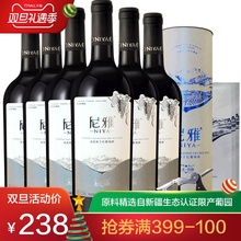 【新疆生态佳酿】尼雅星光优酿赤霞珠干红酒葡萄酒烫银礼盒装整箱