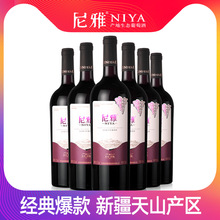 【新疆生态佳酿】尼雅星光醇酿赤霞珠干红葡萄酒红酒整箱