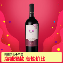 【新疆生态醇酿】尼雅星光醇酿赤霞珠干红葡萄酒单瓶750ml