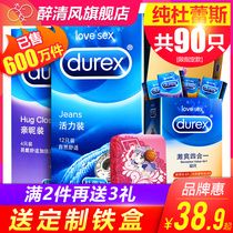杜蕾斯避孕套超薄金情趣男持久装安全套女高潮阴蒂刺激旗舰店官方