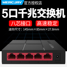 高速5口千兆交换机网线分线器宽带网络分配分接路由分支小型4路孔