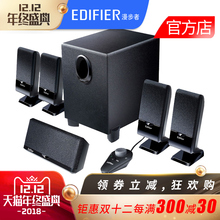 Edifier/漫步者 R151T电脑音箱台式低音炮音响5.1声道环绕组合