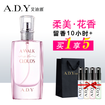 艾迪雅ADY女士香水持久淡香诱惑邂逅玫瑰淡香清新少女学生礼物
