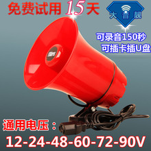 90v大功率插卡地摊喊话器 车载宣传喇叭充电录音广告叫卖扩音机12