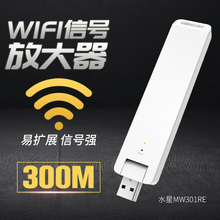 无线信号扩展增强桥接可接小米 中继 WiFi信号放大器 水星MW301RE
