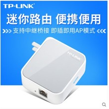 TP-LINK TL-WR700N迷你无线路由器 便携式无线WIFI中继桥接放大器 家用穿墙便携旅游酒店无线wifi 5种模式AP