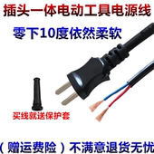 1.5平方电钻角磨机两芯带插头电动工具电源线护套线 0.75 纯铜2