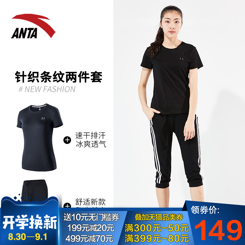 Anta Women's Sports Set 2018 Autumn New Casual Wear Yoga Fitness Set Knitted Stripe Sports Pants