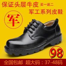 春秋大码工装劳保鞋休闲皮鞋真皮工装鞋大头皮鞋男士真皮军鞋厚底