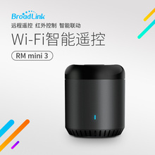 BroadLink智能家居空调遥控器远程智能遥控黑豆天猫精灵语音控制