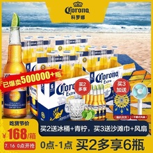 CORONA墨西哥进口科罗娜啤酒精酿小麦啤酒330ml*24瓶装整箱世界杯