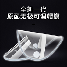 中南可调帽檐创新360°遮脸挡雨面罩帽檐