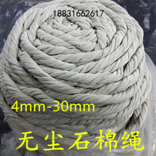 20mm25 工业用无尘石棉绳耐高温密封4mm6mm8mm10mm12mm14mm18