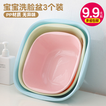 婴儿洗脸盆宝宝脸盆新生儿用品塑料儿童面盆洗屁屁盆小盆子 3个装