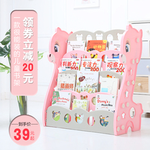 美澜儿童书架简易宝宝玩具收纳架幼儿园小图书架塑料卡通绘本架