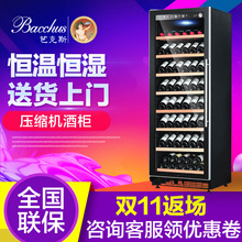 Bacchus/芭克斯 YC-270B红酒柜恒温酒柜红酒柜子家用冰吧茶叶冷藏