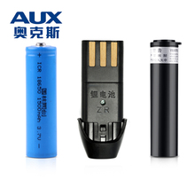 奥克斯充电式理发器A5A6A7A8S5锂电池剃头刀电推剪子原装电池配件