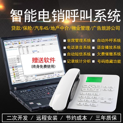 全自动智能电话自动拨号营销无线座机语音广告机电销录音神器坐席