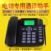 电销座机智能电话自动拨号电话机无线插移动联通铁通卡转接营销机