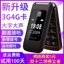 锐族R2015G老人机翻盖联通4G版超长待机男女款 3G电信老年手机正品