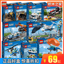 LEGO乐高 城市60206/60207/60209/60218/60240空中特警2019年新款