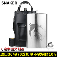 俄罗斯CCCP加厚军酒壶德国高档304不锈钢10斤随身户外便携式酒瓶
